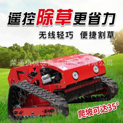 遥控割草机 智能农业除草神器的深度测评与选购指南